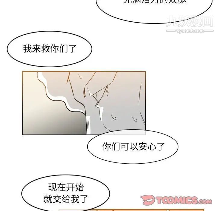 恶劣时代第51话