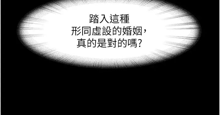 直男逆袭婚友社第30话-想吃回头草的前女友