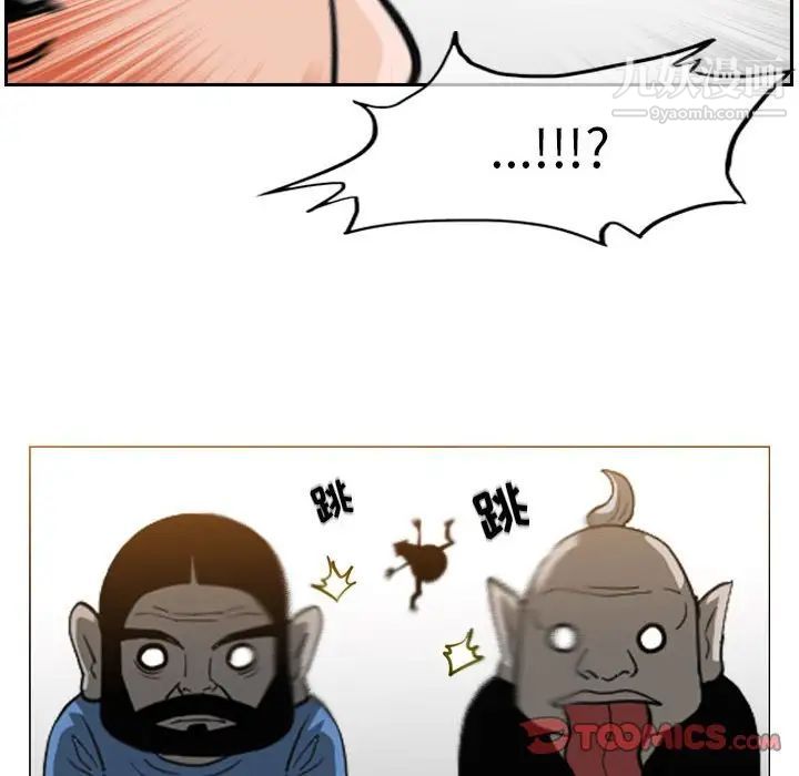 惡劣時代第51話