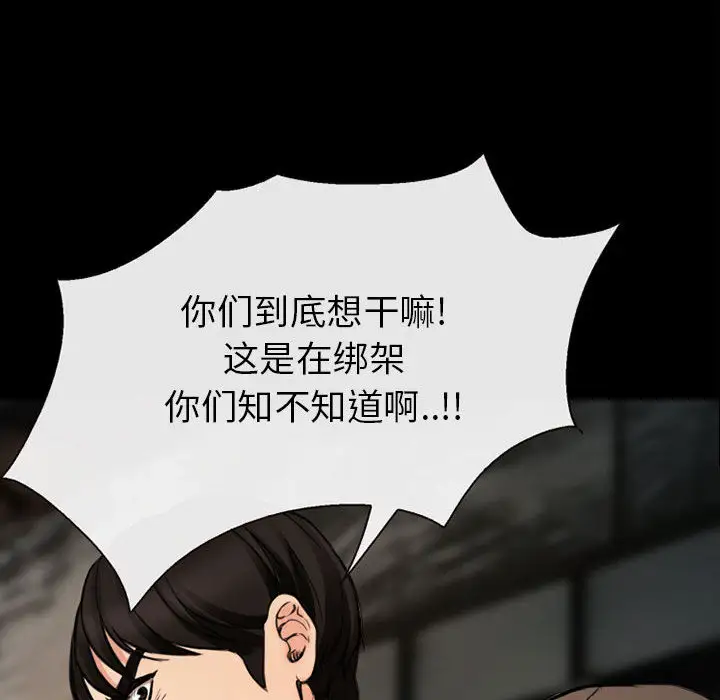 雪花第30话（完结）