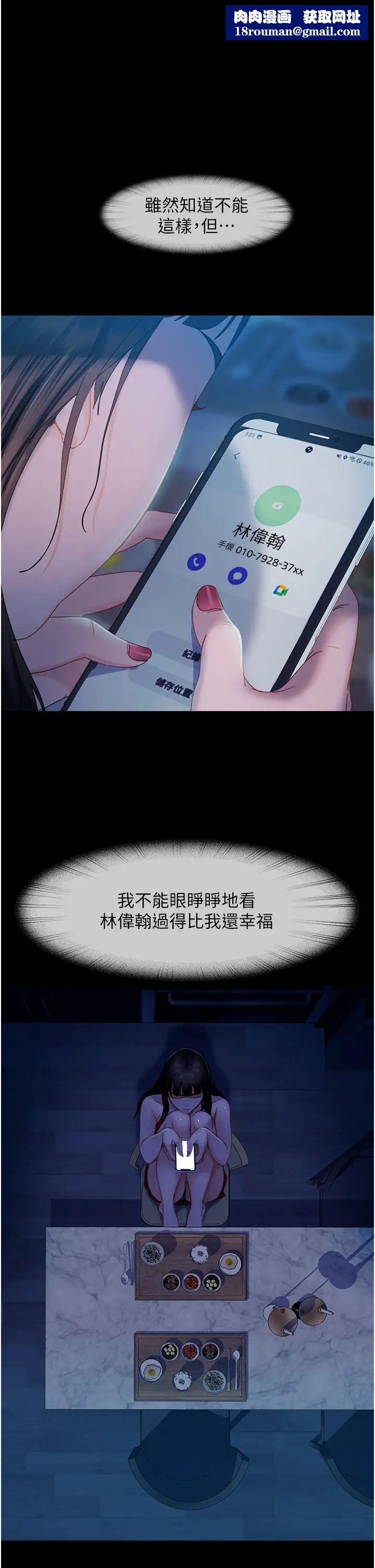 直男逆袭婚友社第31话-让人爱不释手的肉棒