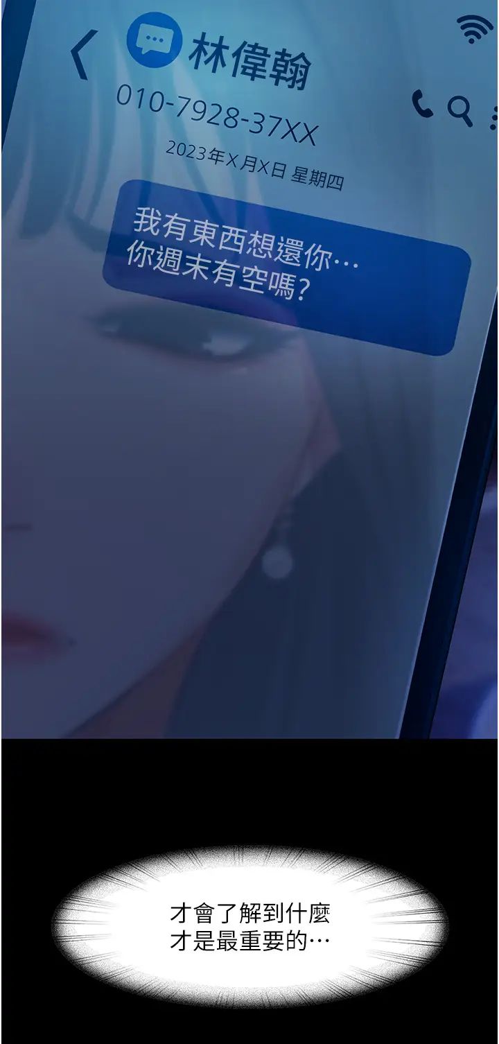 直男逆袭婚友社第31话-让人爱不释手的肉棒