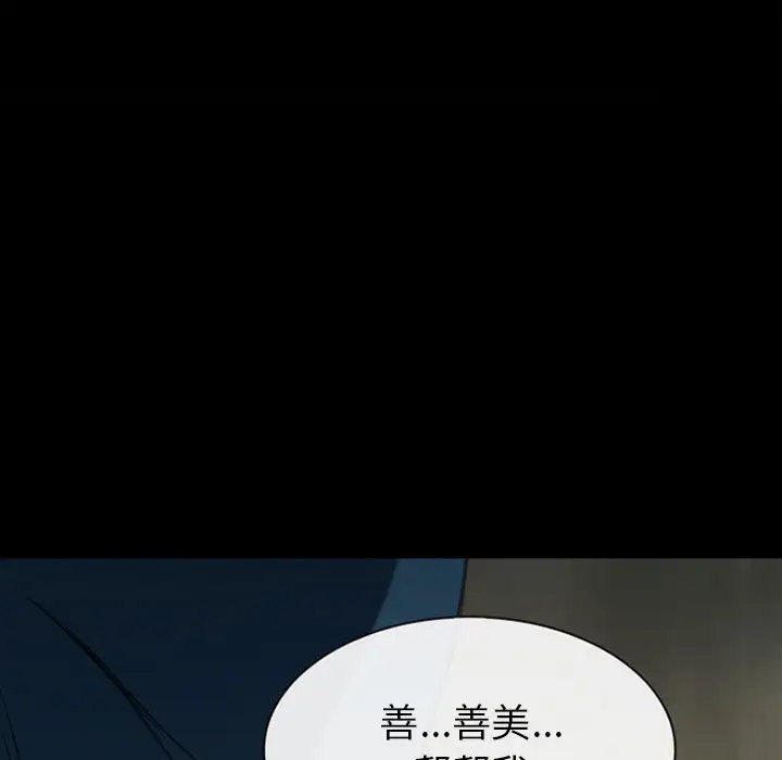 雪花第30话（完结）