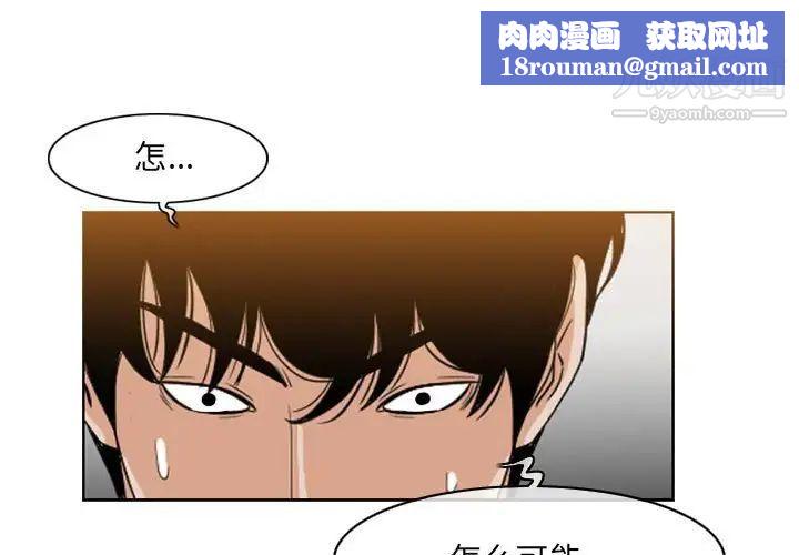 惡劣時代第52話