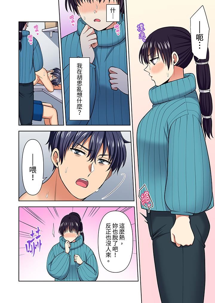 淫无止境的职员旅行「我被自己的青梅竹马插进去了…!」第63话