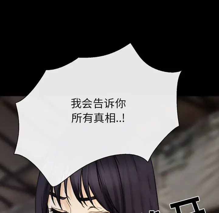 雪花第30话（完结）