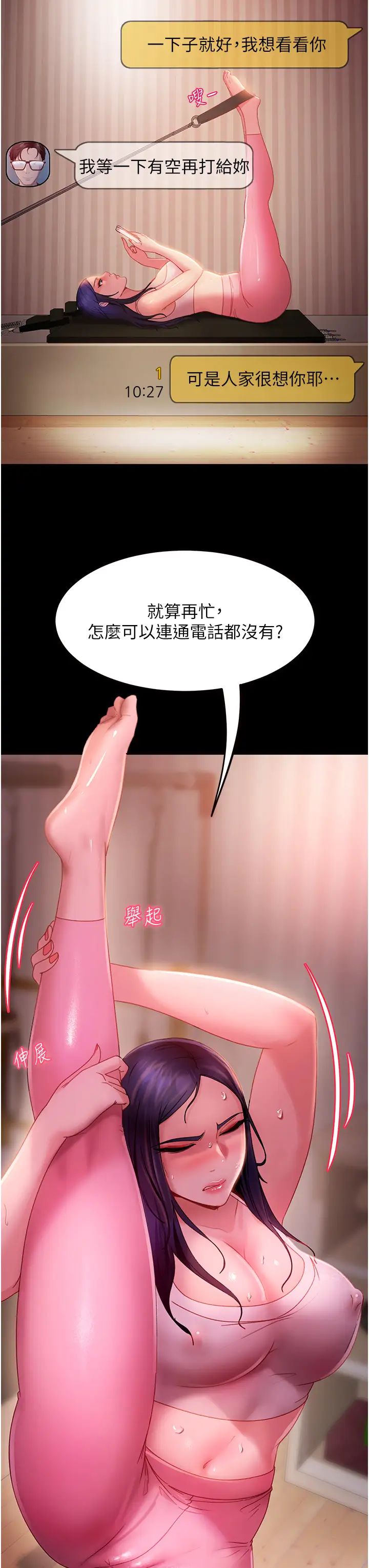 直男逆袭婚友社第31话-让人爱不释手的肉棒