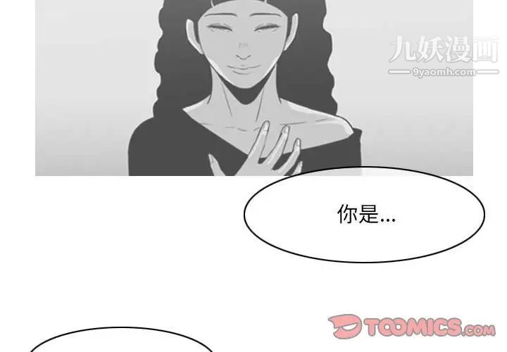 恶劣时代第52话