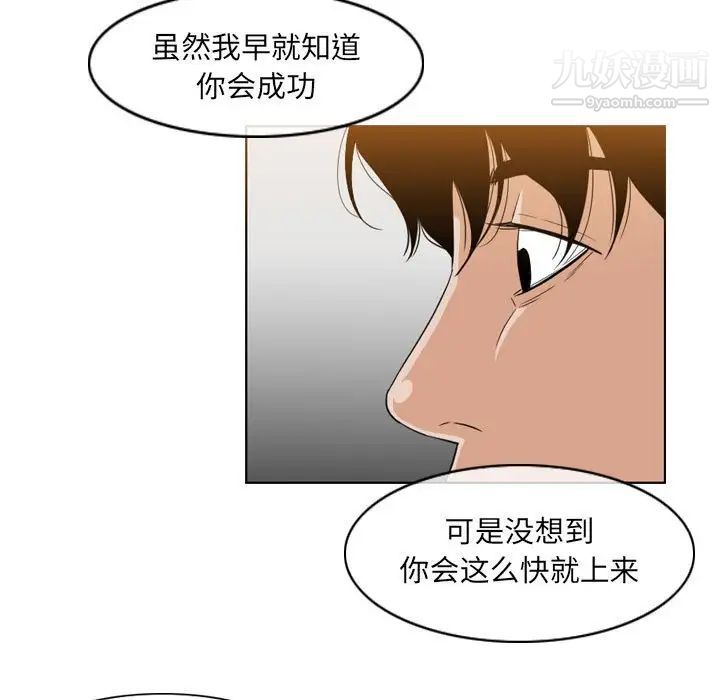 恶劣时代第52话