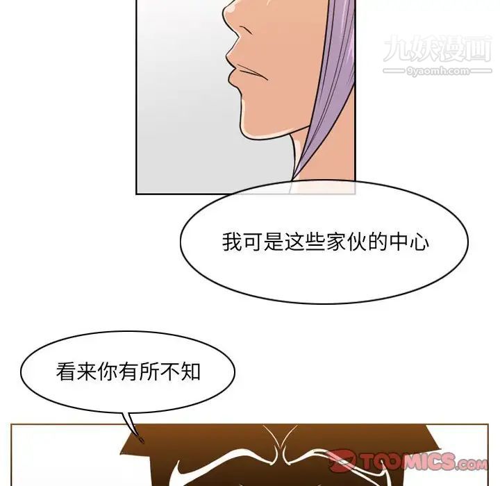 恶劣时代第52话