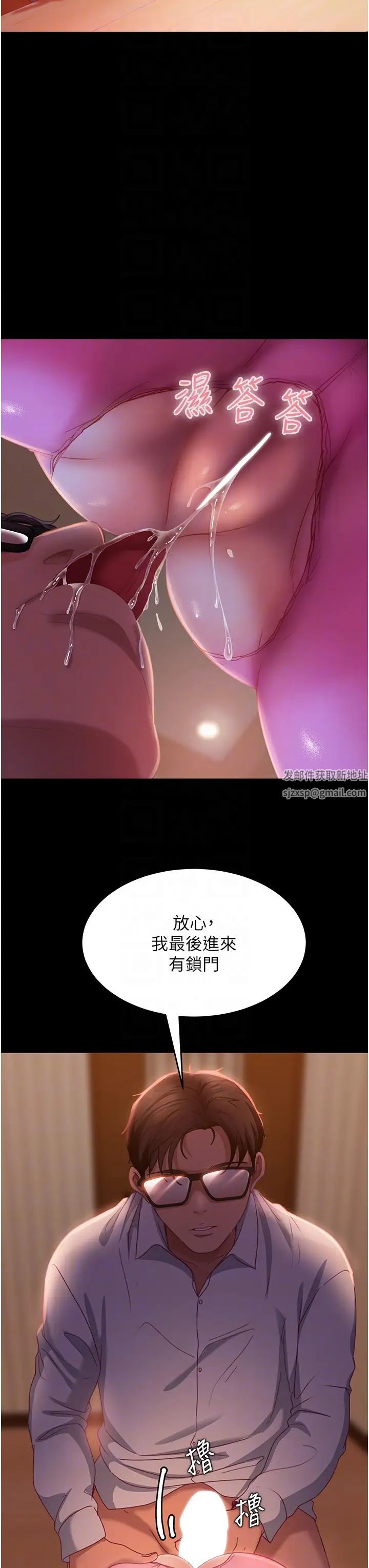 直男逆襲婚友社第31話-讓人愛不釋手的肉棒