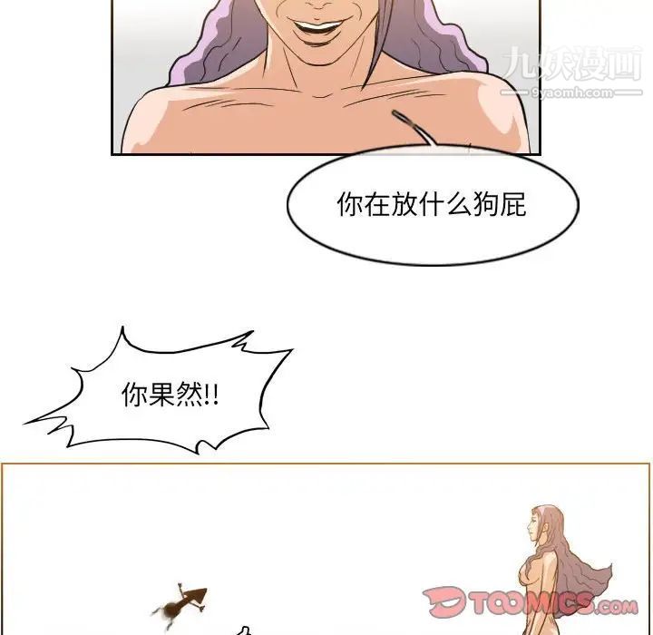 惡劣時代第52話