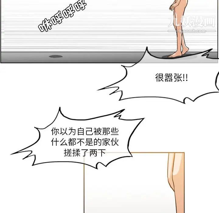 恶劣时代第52话