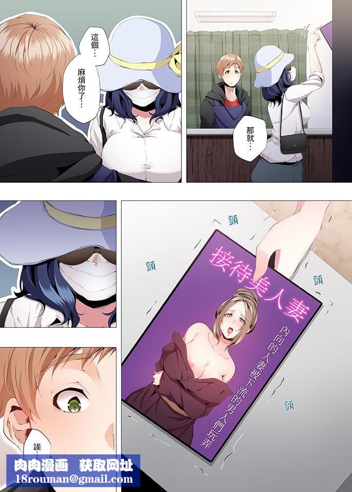 人妻的性教育課第1話