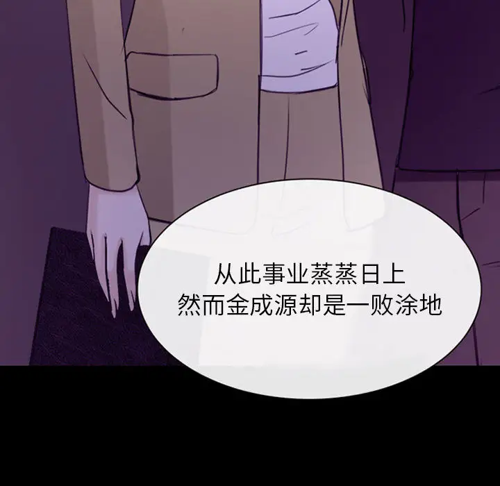 雪花第30话（完结）