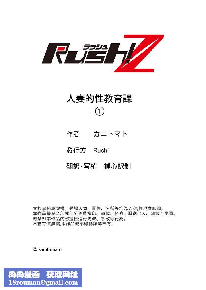 人妻的性教育课第1话