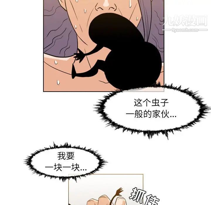 恶劣时代第52话