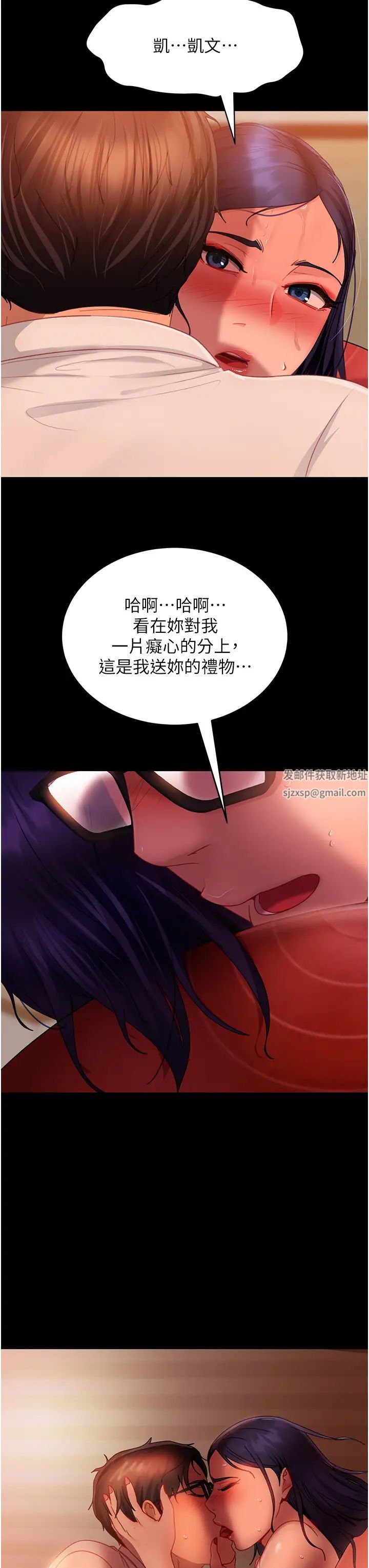 直男逆袭婚友社第31话-让人爱不释手的肉棒