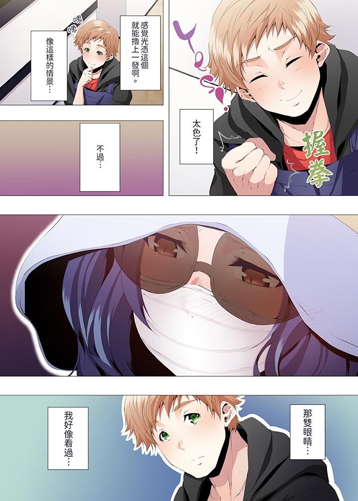 人妻的性教育课第2话