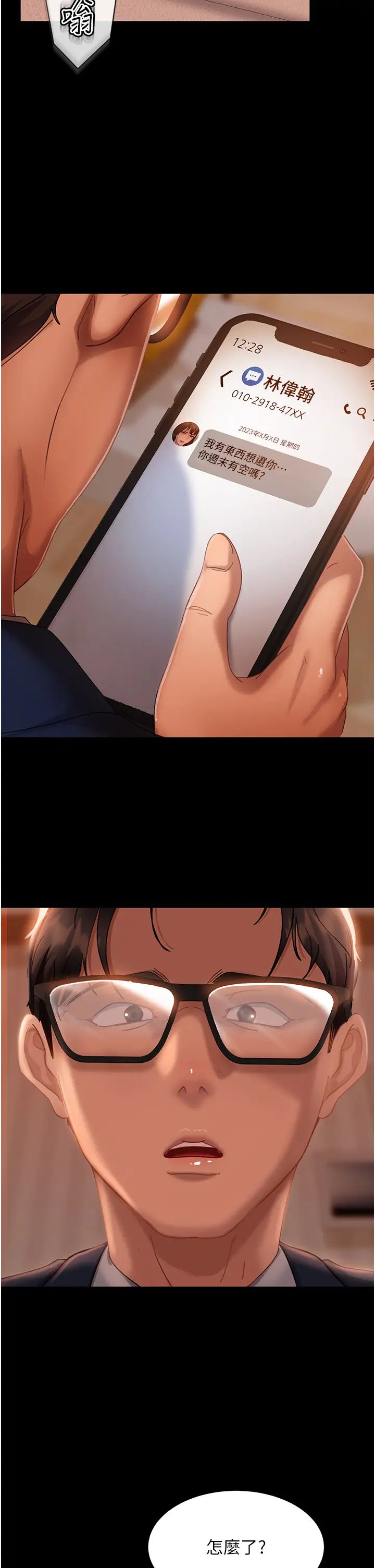 直男逆袭婚友社第31话-让人爱不释手的肉棒