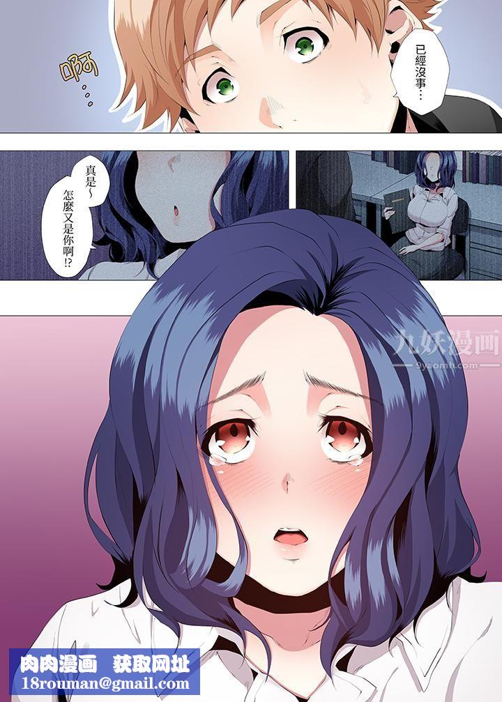 人妻的性教育课第2话