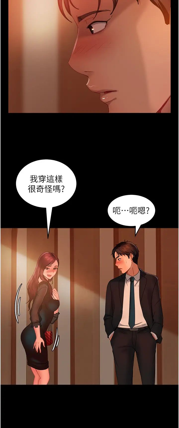 直男逆袭婚友社第31话-让人爱不释手的肉棒