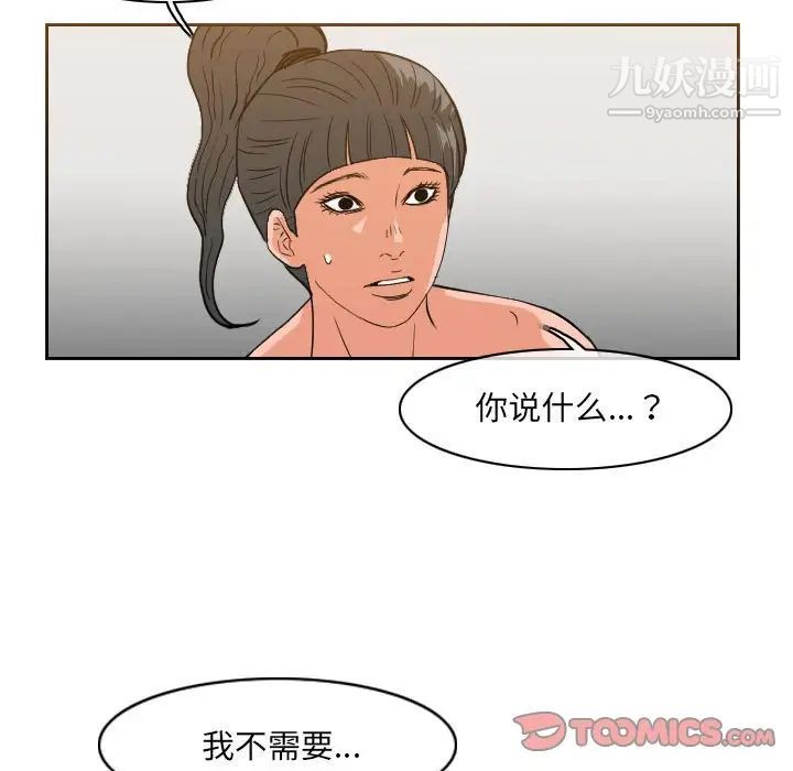 恶劣时代第52话