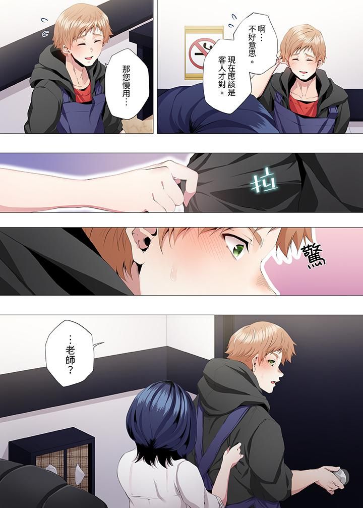 人妻的性教育課第3話