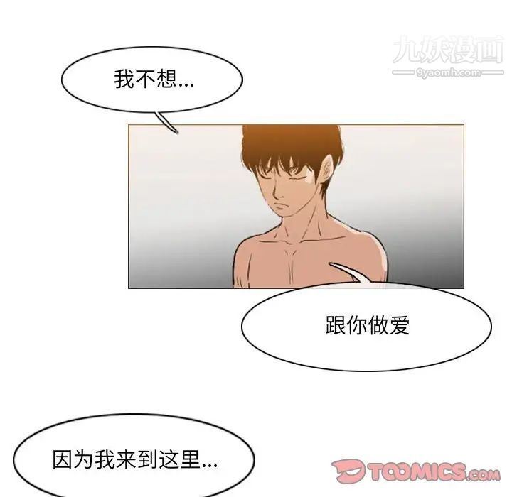 恶劣时代第52话