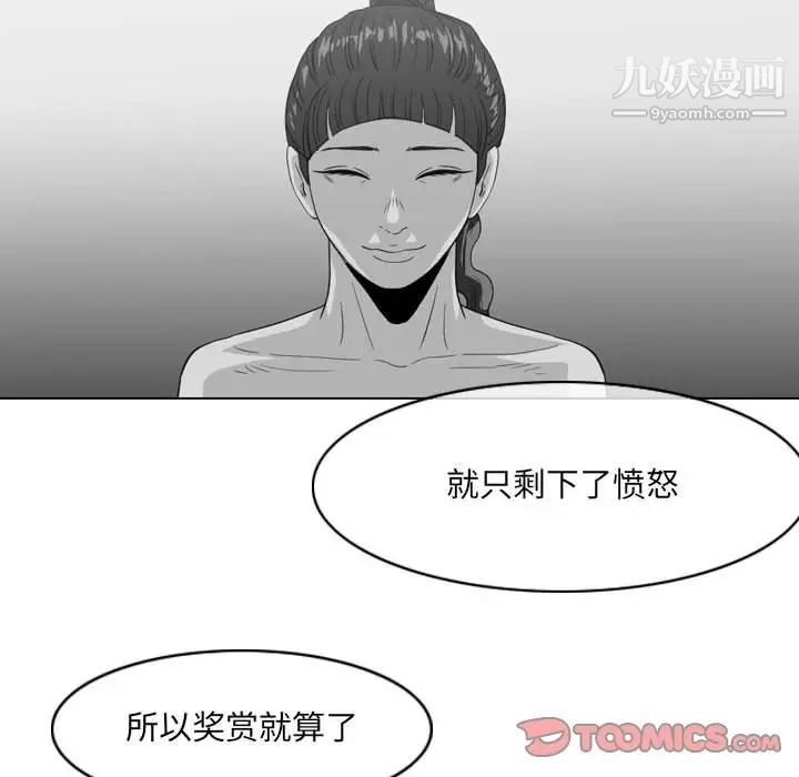 恶劣时代第52话