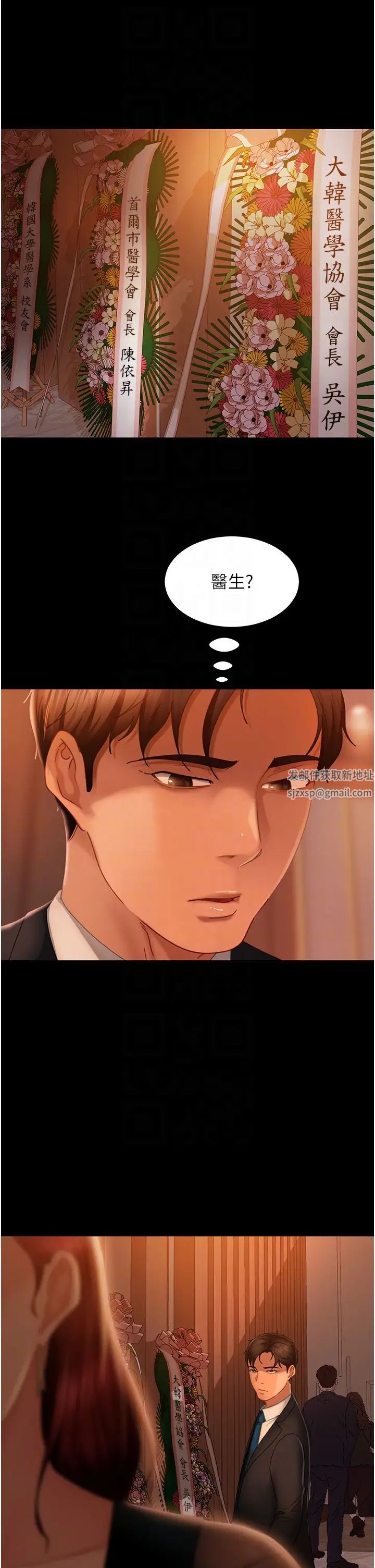 直男逆襲婚友社第32話-酒後亂性