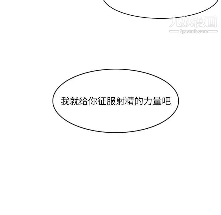 惡劣時代第52話