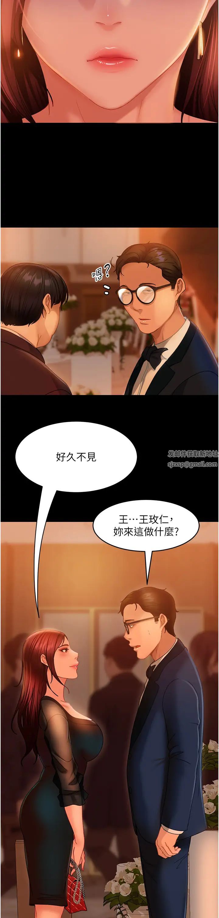 直男逆襲婚友社第32話-酒後亂性