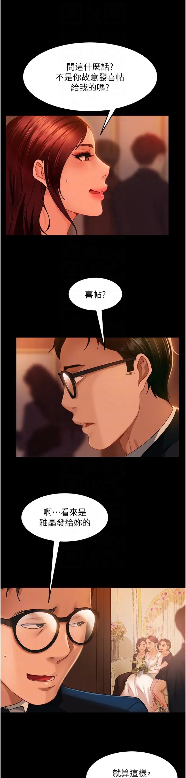 直男逆襲婚友社第32話-酒後亂性