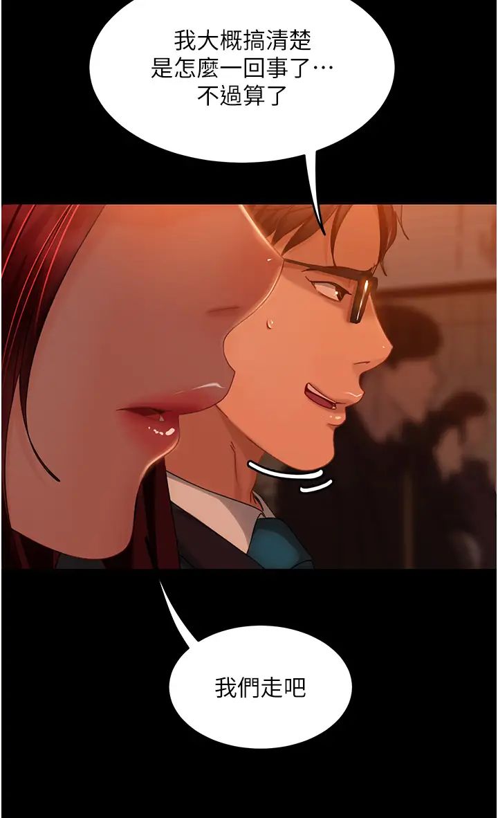 直男逆袭婚友社第32话-酒后乱性