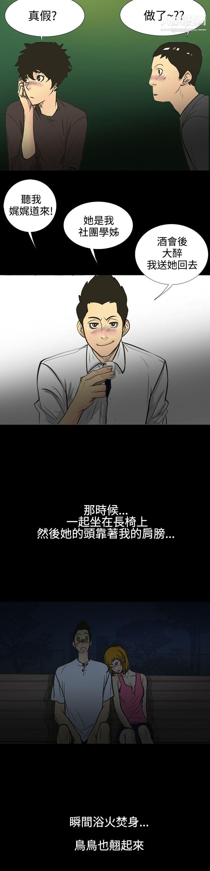 無法停止的甜蜜關係第1話-繼母