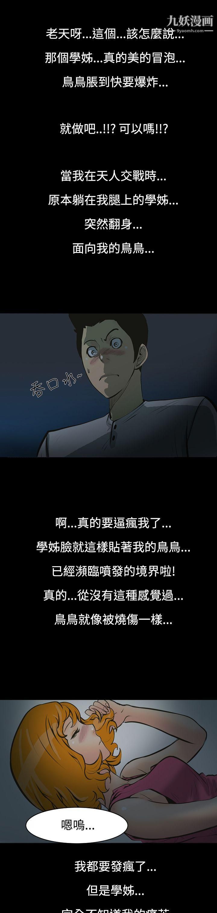 无法停止的甜蜜关係第1话-继母