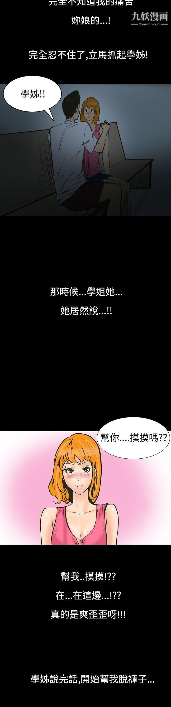 无法停止的甜蜜关係第1话-继母