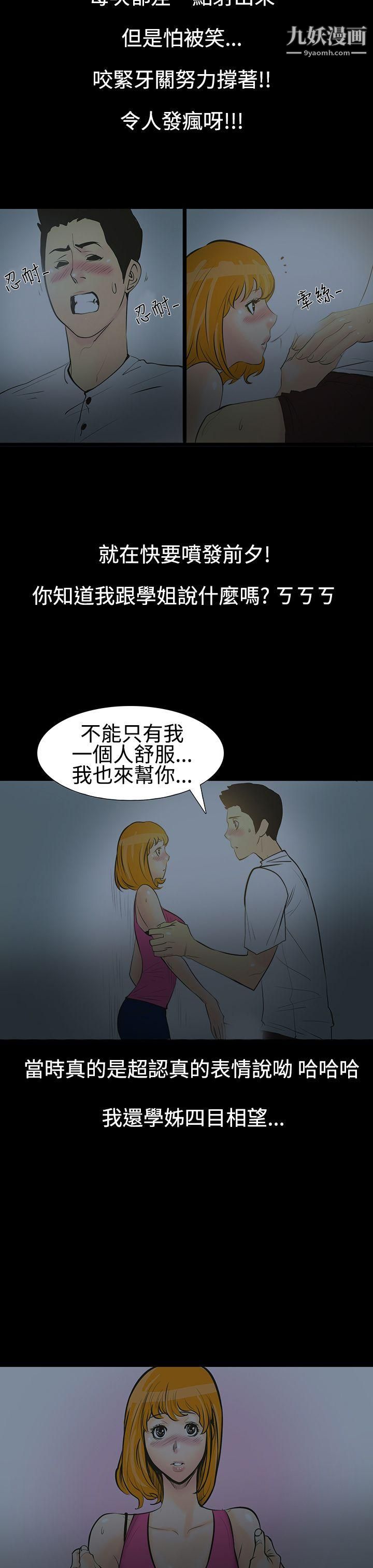 無法停止的甜蜜關係第1話-繼母