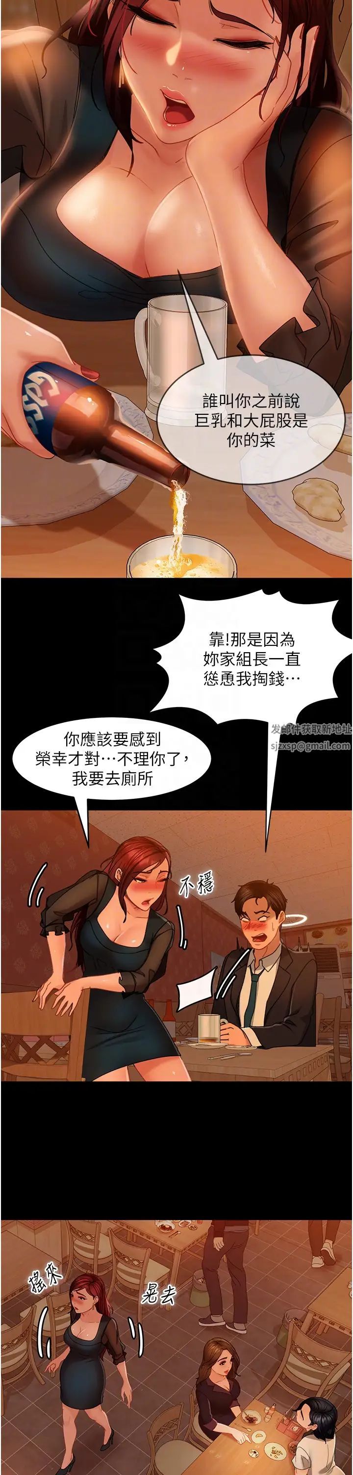 直男逆袭婚友社第32话-酒后乱性