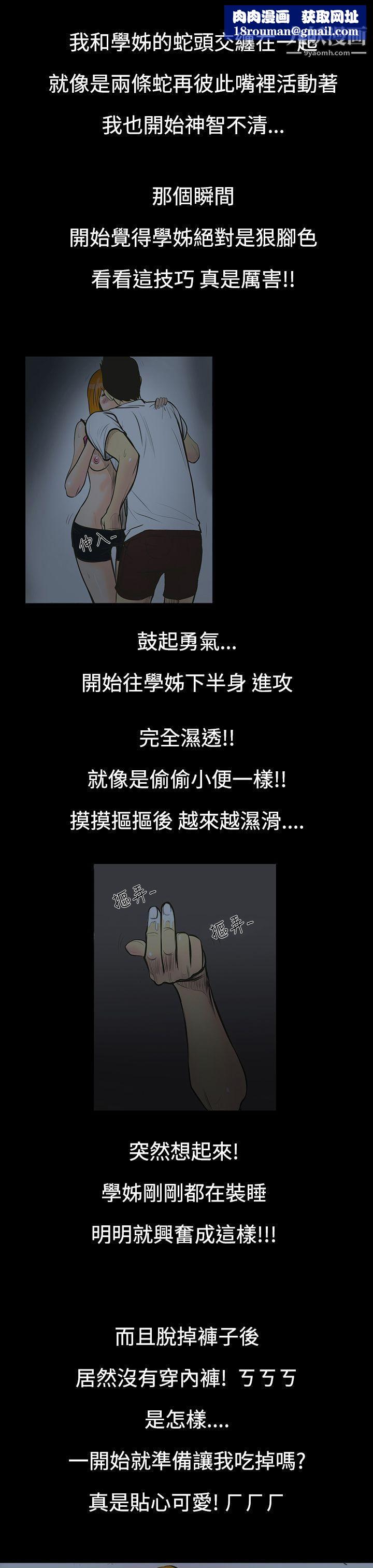 无法停止的甜蜜关係第1话-继母