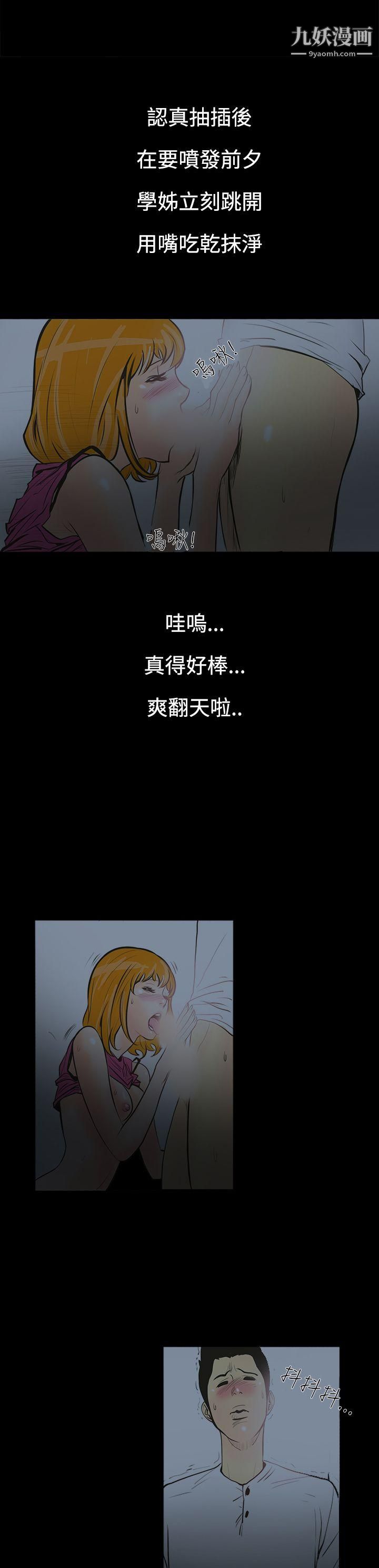 无法停止的甜蜜关係第1话-继母