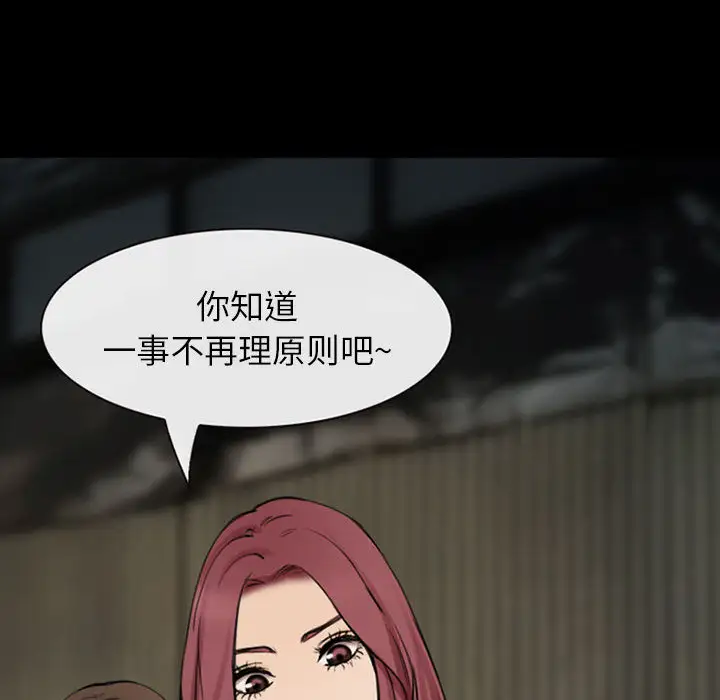 雪花第30话（完结）