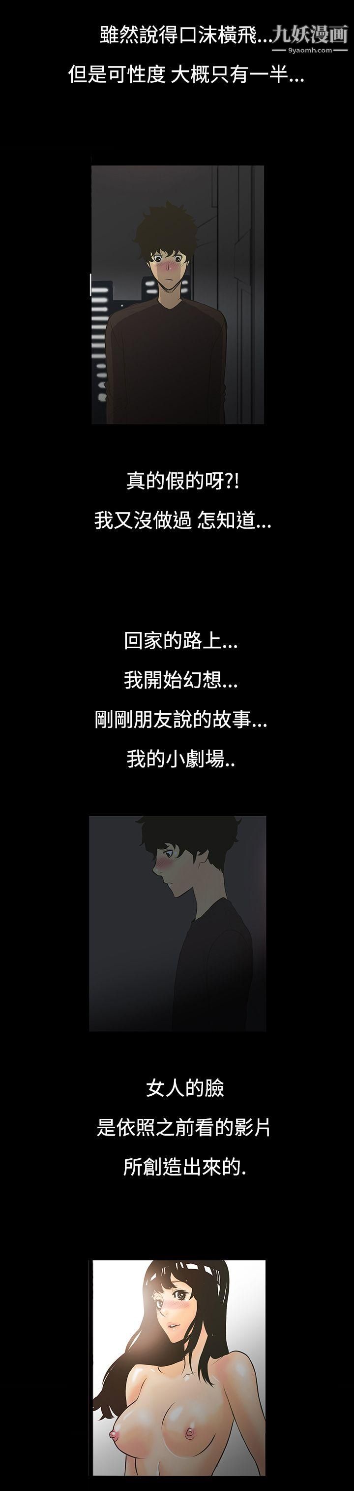 無法停止的甜蜜關係第1話-繼母