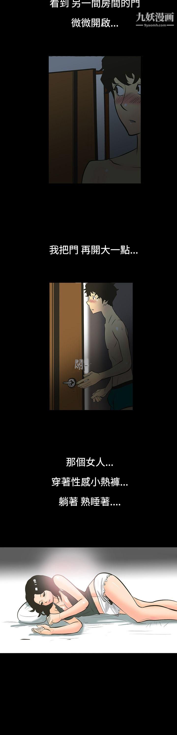 无法停止的甜蜜关係第1话-继母