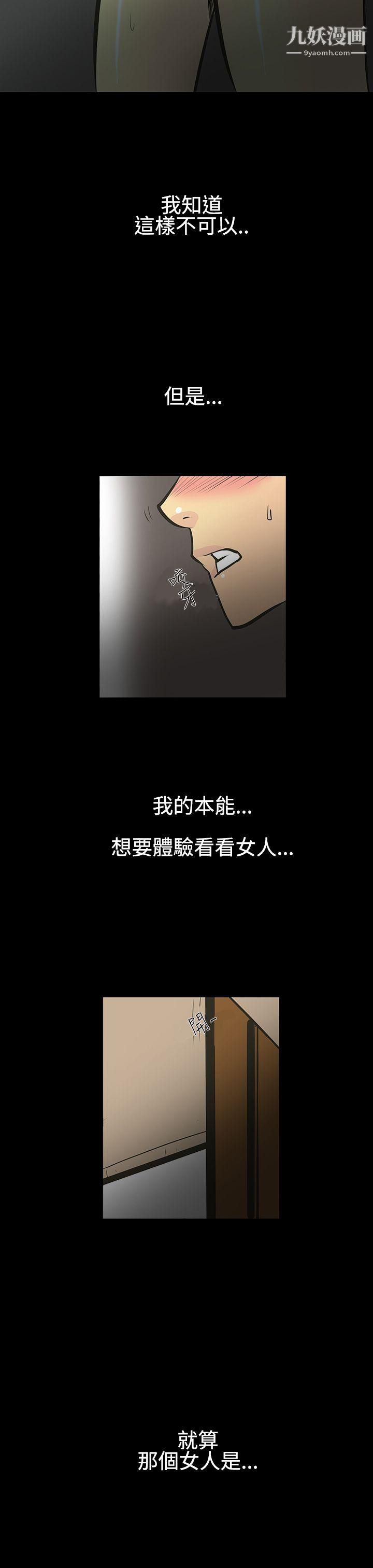 無法停止的甜蜜關係第1話-繼母