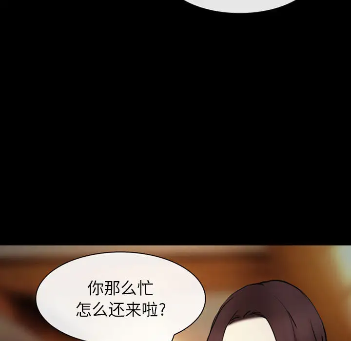 雪花第30话（完结）