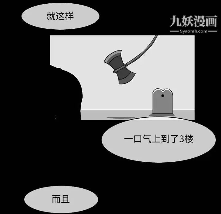 惡劣時代第53話