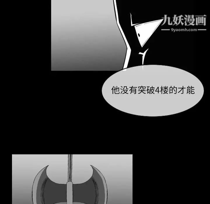 惡劣時代第53話