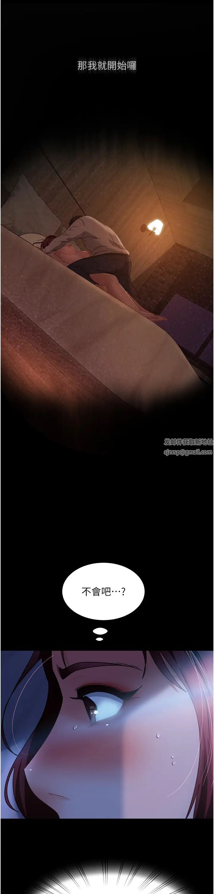 直男逆袭婚友社第33话-不管瞭,接着来!